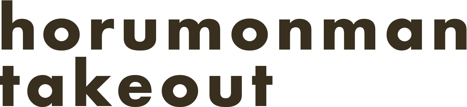 熊本市平成のテイクアウト弁当｜ホルモンマン平成店｜焼肉弁当・持ち帰り